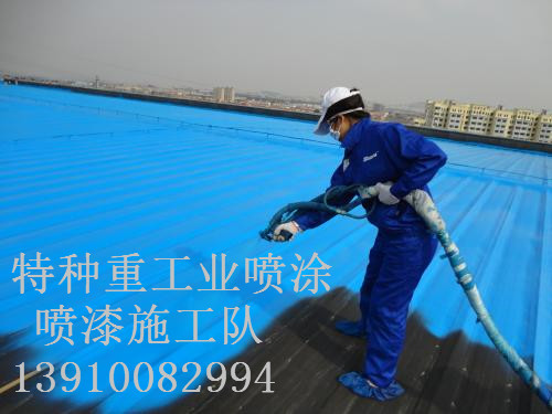 青龙除锈喷漆 & 设备厂房翻新